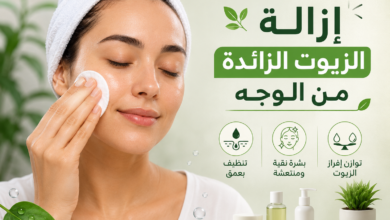 طريقة استخدام ورق تنشيف الدهون لإزالة الزيوت الزائدة من الوجه.