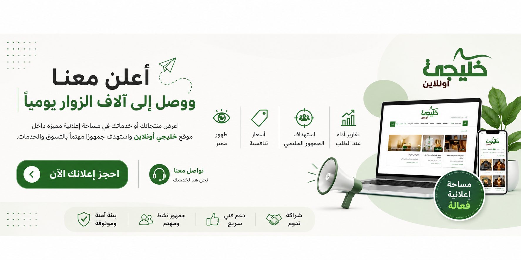 مساحة إعلانية شاغرة