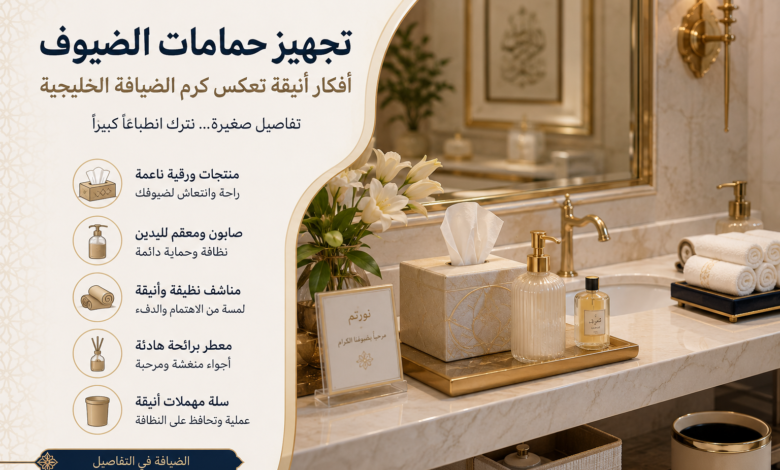 حمام ضيوف فاخر بتصميم خليجي عصري يضم مغسلة رخامية ومناشف مطرزة بعبارة أهلاً وسهلاً مع ديكورات أنيقة ونبات الأوركيد