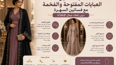 عباية مفتوحة أنيقة مع فستان سهرة فاخر