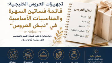فساتين سهرة فخمة ضمن دبش العروس الخليجية لموقع خليجي اونلاين.