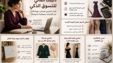 دليلك المالي للتسوق الذكي فستان سهرة