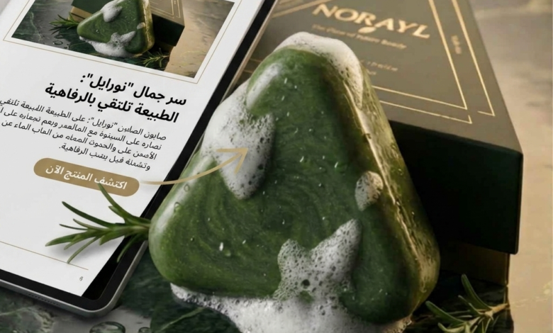 دليل العناية بالشعر في السعودية روتين طبيعي من متجر نوريل