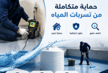 فني كشف تسربات المياه يستخدم أجهزة حديثة مع فني عزل أسطح وخزانات لشركة العنود المتحدة